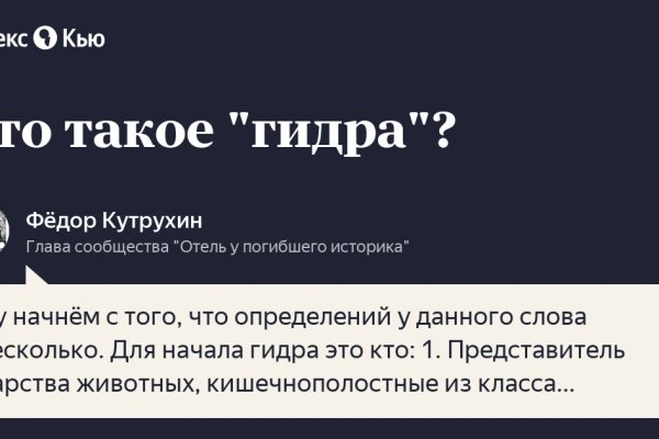 Что такое кракен шоп