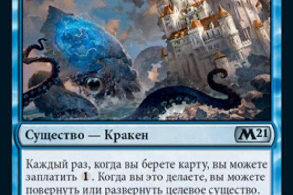 Kraken россия